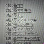 とある日の検索ワード。