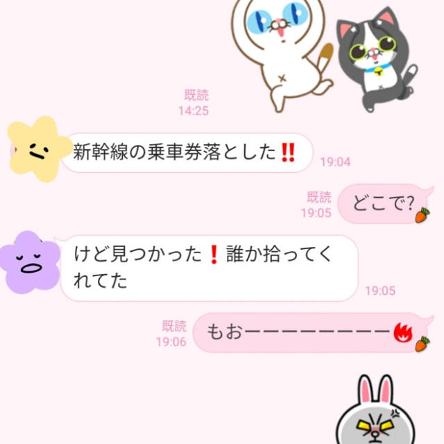 オヤジ新幹線の乗車券失くす