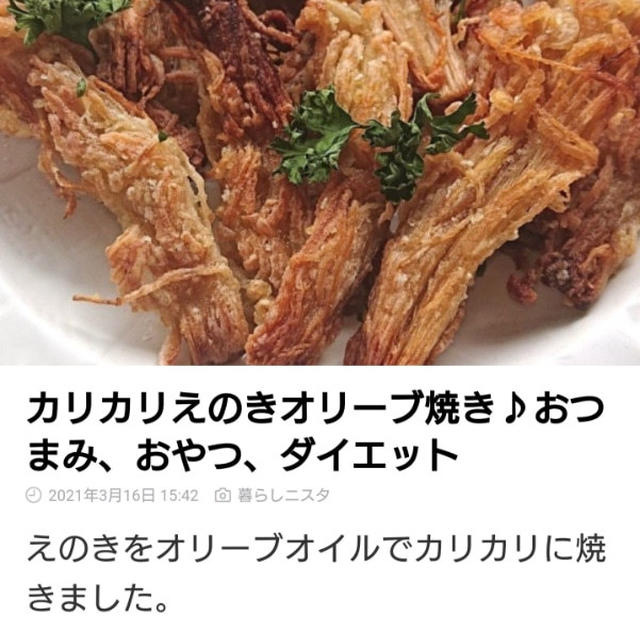 暮らしニスタのLINE公式アカウントで配信されています