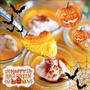 【おうちハロウィン】おすすめレシピ♡スイーツ、おつまみ、洋食、和食