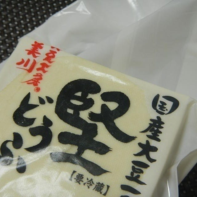 堅豆腐のおからで・・マフィン