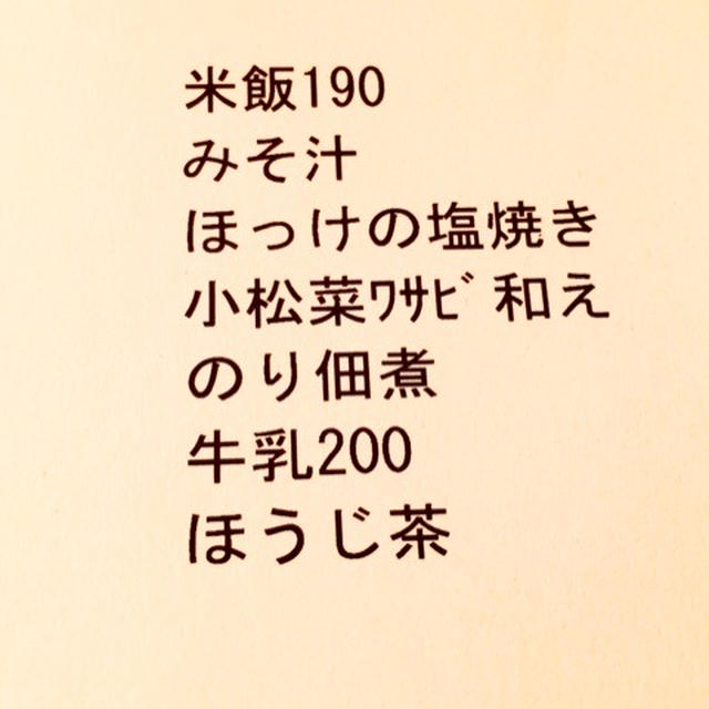 病院ご飯