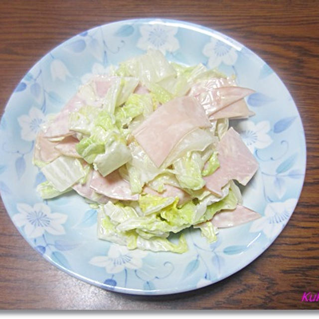 白菜とハムのマヨネーズ和え