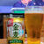 今日も勝つぞ！今日も飲むぞ！