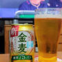 今日も勝つぞ！今日も飲むぞ！