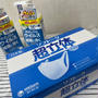 姫路流通センター　楽天市場で話題の福袋が届いた！　福袋販売情報　うがい薬やマスクなどお得なものも
