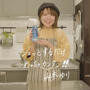 【お知らせ】キュキュットCLEAR泡スプレーのWeb広告CMに出演してます！