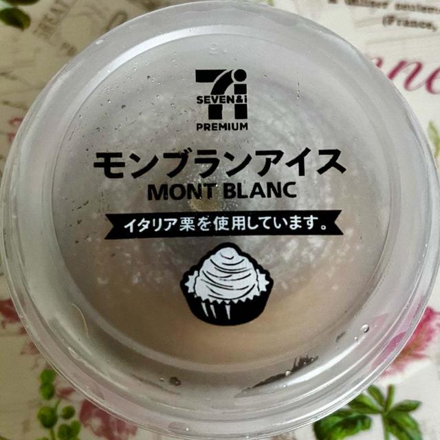 今年も登場！セブンプレミアム モンブランアイス