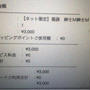 戸越銀座商店街で 平日のみの蕎麦御膳 1080円