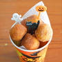 ハロウィンに♪コロコロ！パンプキンドーナツ