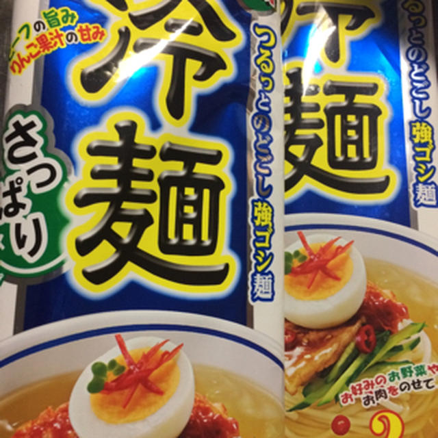 神 冷麺