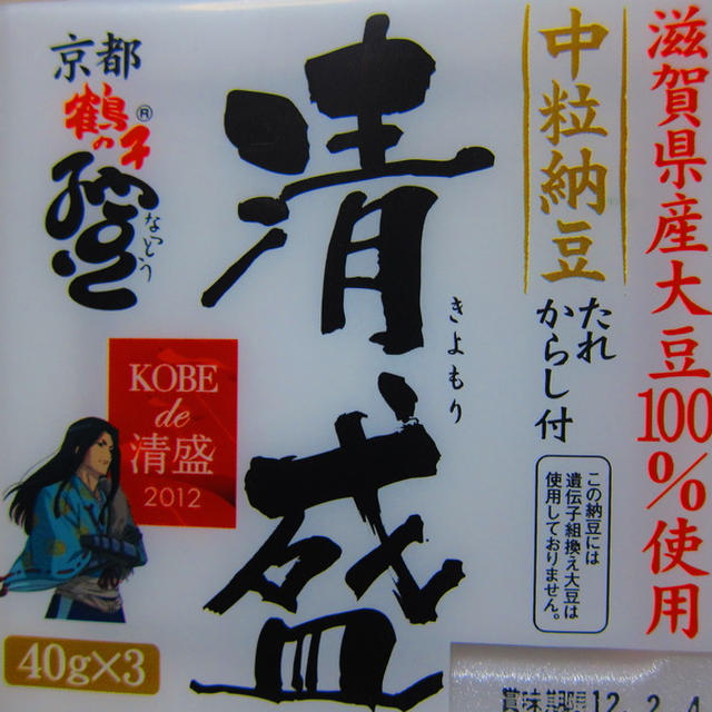 「サラダセロリーの納豆和え」