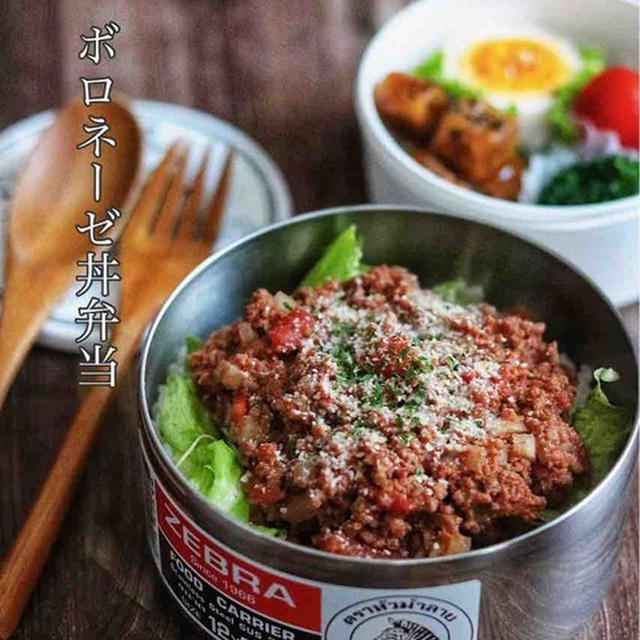 めっちゃ使える！お気に入りのおすすめミニトングと、今日のお弁当【ボロネーゼ丼弁当】