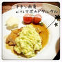 【アボカド】チキン南蛮withアボカドタルタル