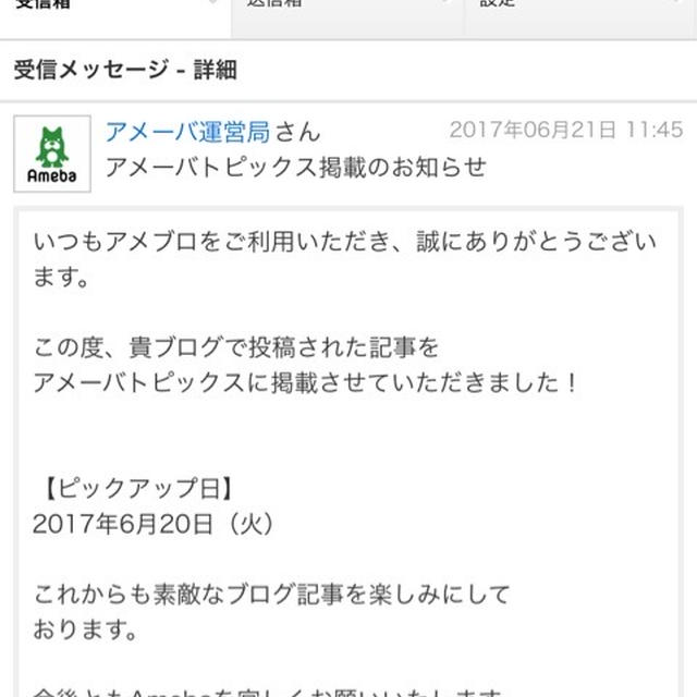 【ご報告】常備食材の♪鶏ハムサンショウがアメトピに掲載されました♪感謝