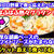 【レシピ】ゴロゴロ野菜を入れて胡麻グラタン！