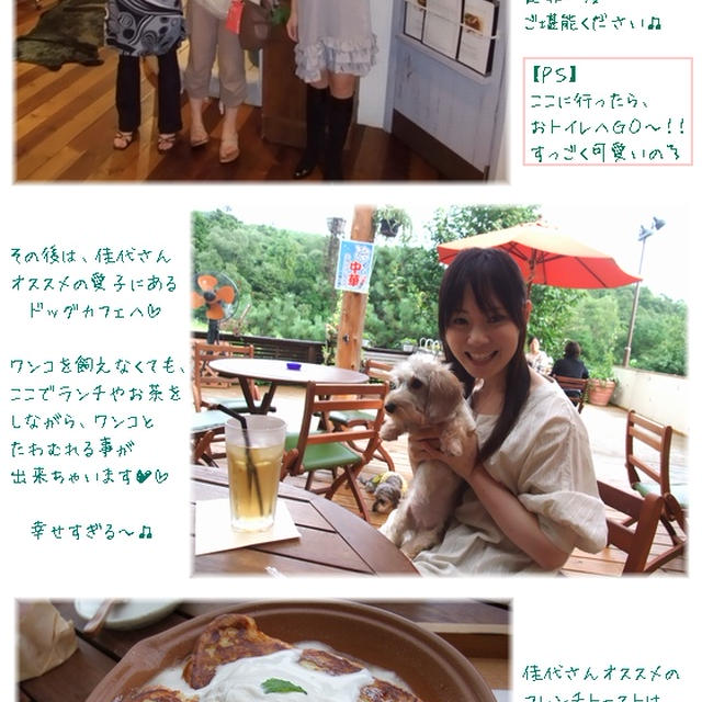 ■ファッション誌企画（？！）みちのく仙台・女三人食べ歩き■の巻★