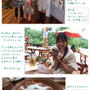 ■ファッション誌企画（？！）みちのく仙台・女三人食べ歩き■の巻★