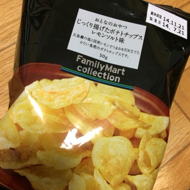 レモンソルト味