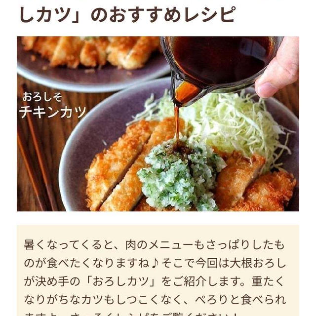 フーディストノート♡しっとり美味しいチキンカツ＊今日は。