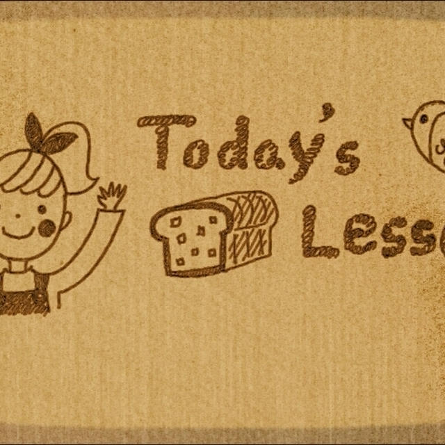 本日のレッスン(Aクラス)