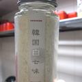韓国白七味を使って小松菜のナムル