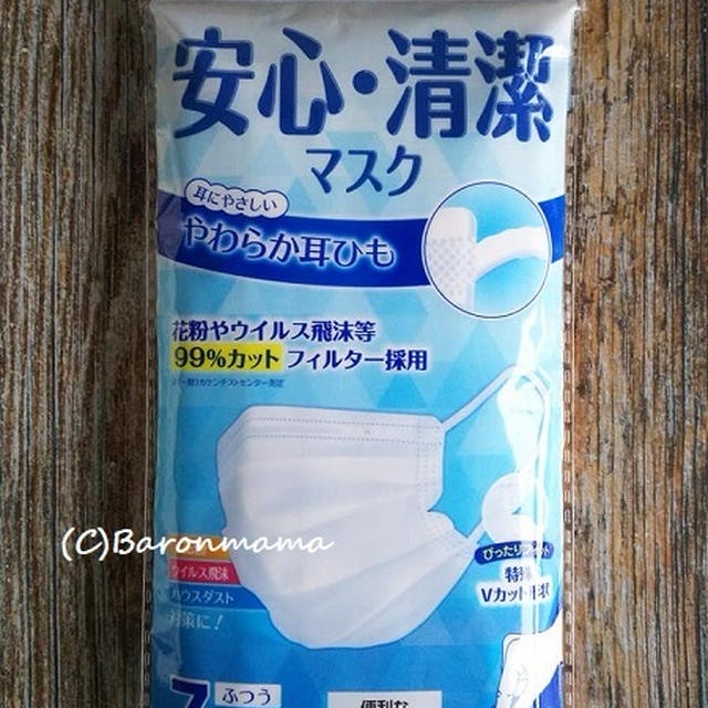 意外と、多かった件。