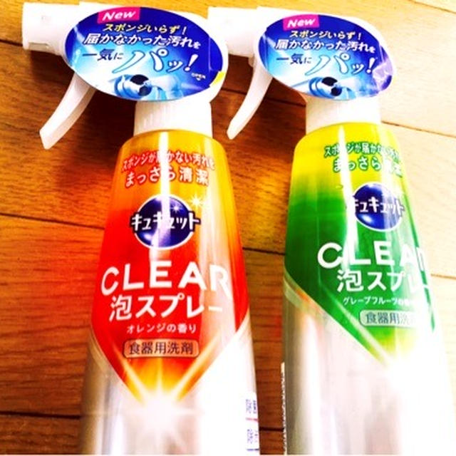 キュキュットCLEAR泡スプレー