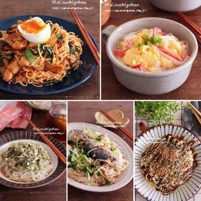 暑い日が戻ってきた！！そうめんアレンジレシピ5選♡