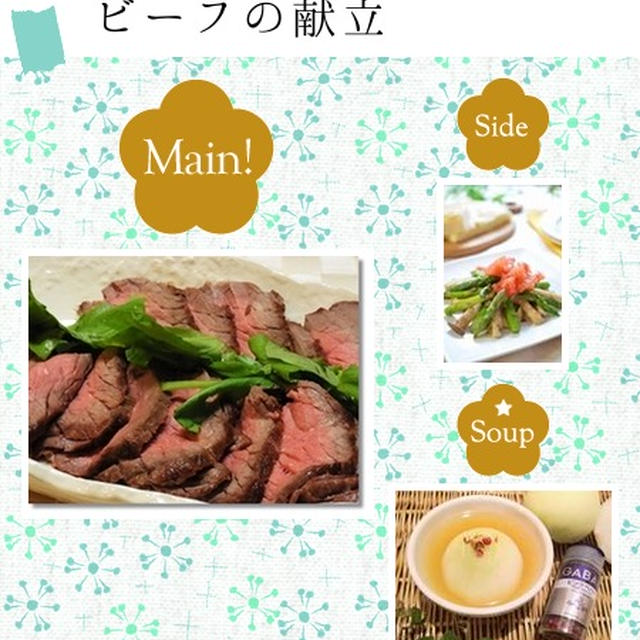 こんだてnoteで紹介されました