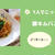 【主婦のひとりごはん】ピリ辛で食欲増進！豚キムパスタ