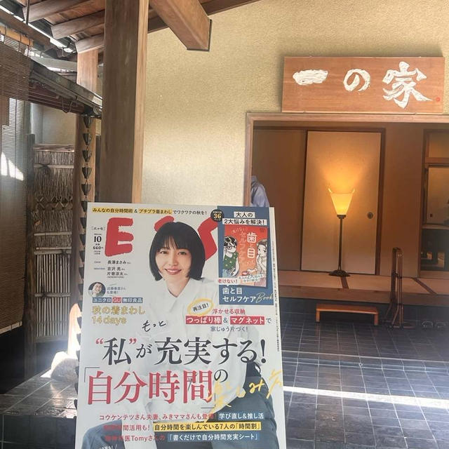 ESSEふるさとグランプリ2024　その１