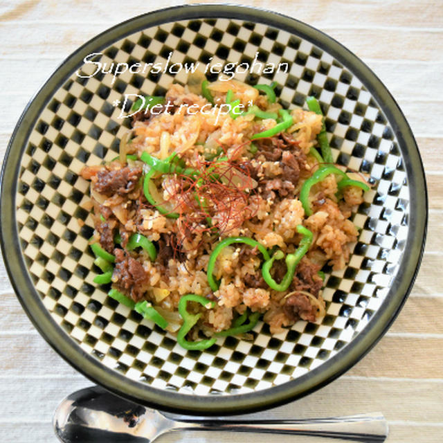 超簡単焼肉チャーハン。甘辛味でみんな大好きすぐにできるランチのレシピ。