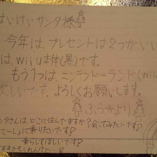 ねばるいちばん。。サンタ待ち。