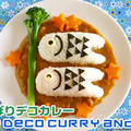 Koinobori Curry (Carp Deco Curry Rice for Children's Day) - Video Recipe