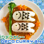Koinobori Curry (Carp Deco Curry Rice for Children's Day) - Video Recipe