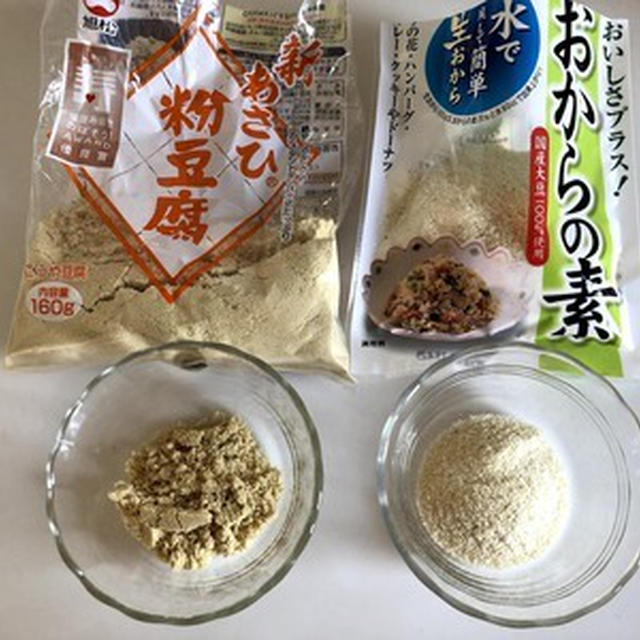 《糖質オフでふわふわ洋風炒り豆腐》おからパウダーと粉豆腐の違い、と晩ごはん献立