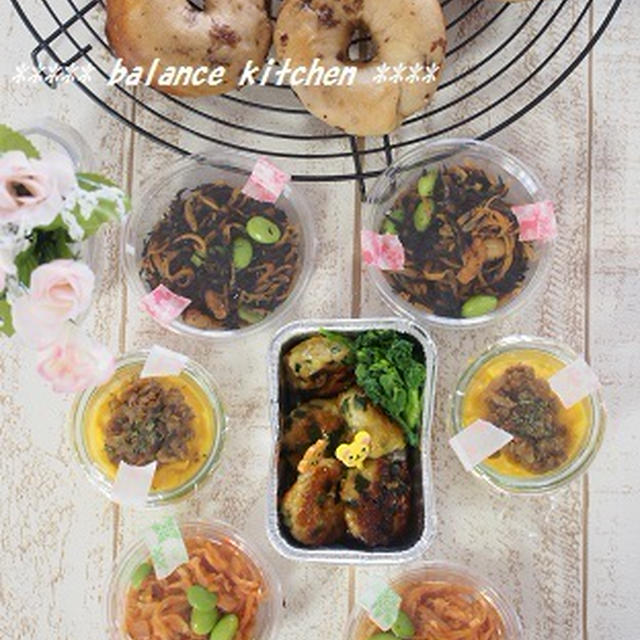 脱マンネリ！ひじき＆切干大根の洋風常備菜