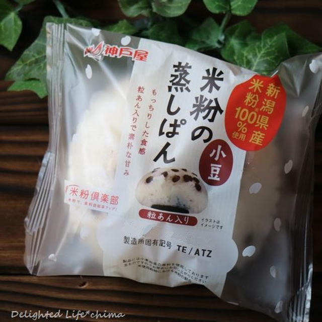 神戸屋 米粉の蒸しぱん 小豆