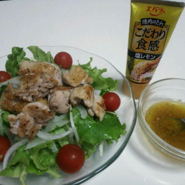 「鶏肉のっけ塩レモンサラダ」☆ヽ(*´∀｀)ノ