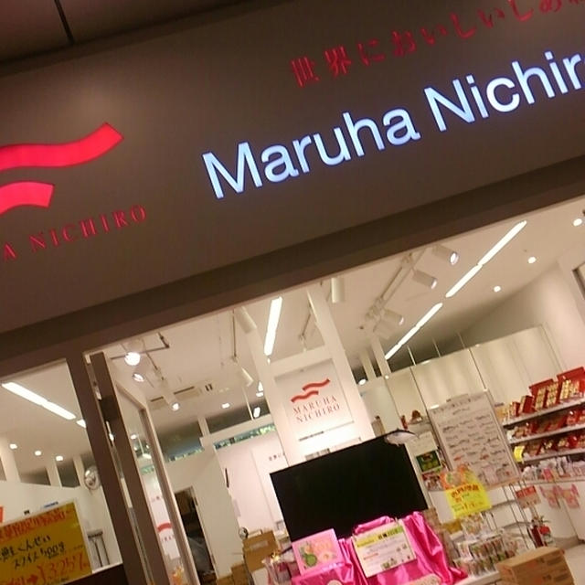 マルハニチロのアンテナショップ