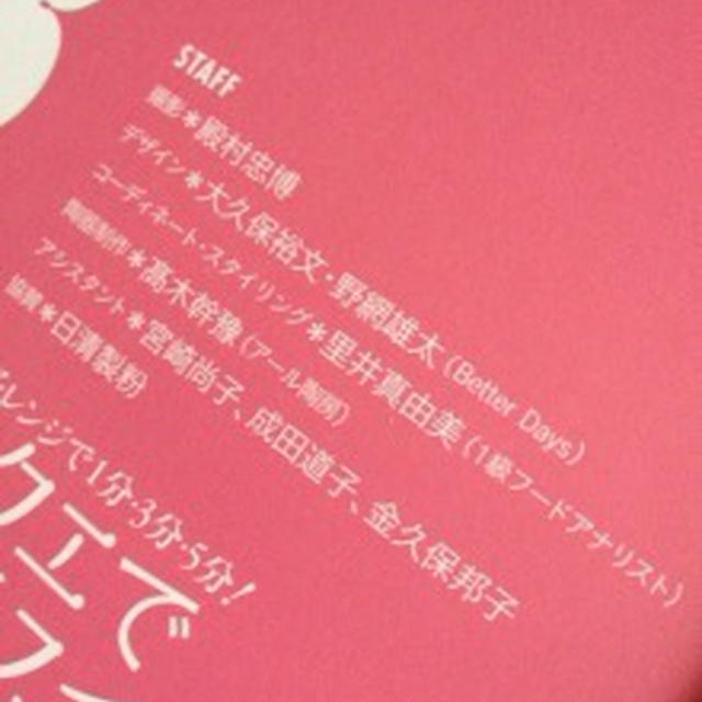 本出版♪陶芸家 高木幹豫さんの食器で、ルクエスイーツ♪