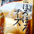 旨みほろほろチーズ