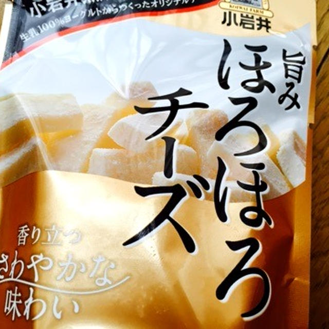 旨みほろほろチーズ