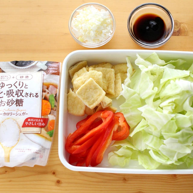 ゆっくり吸収される「スローカロリーシュガー」レシピ♪