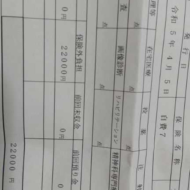 健康法師の　帯状疱疹の予防接種を受けてきた