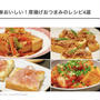 手早く作れてコスパ良し♪ 簡単厚揚げおつまみレシピ4選