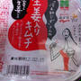 冷え知らずさんシリーズ