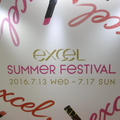 「EXCEL SUMMER FESTIVAL」本日まで