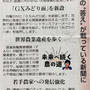 新連載が日本農業新聞で始まります。有機とは「天地機有り」という故事から。農には道がある。
